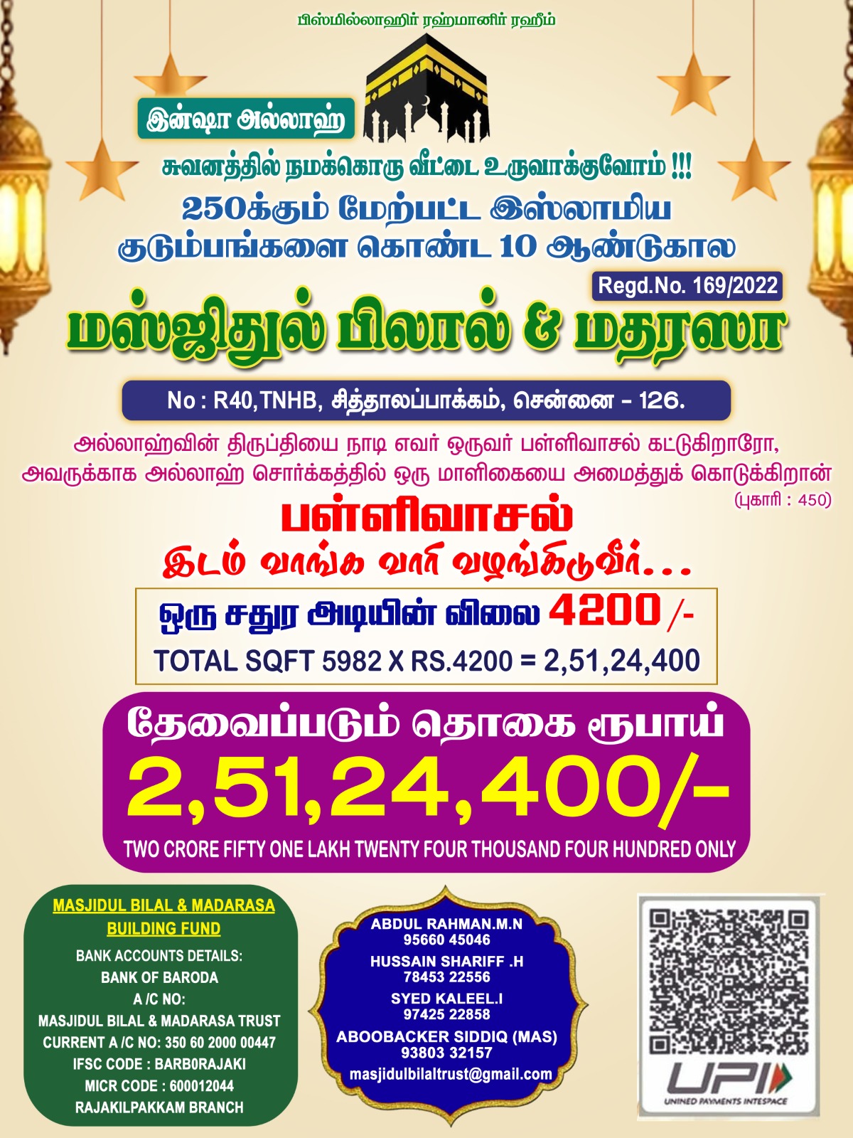 Masjid Building Fund